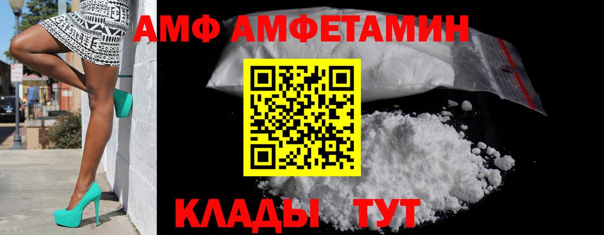 Видное  АМФЕТАМИН 97%  Вход с VPN 