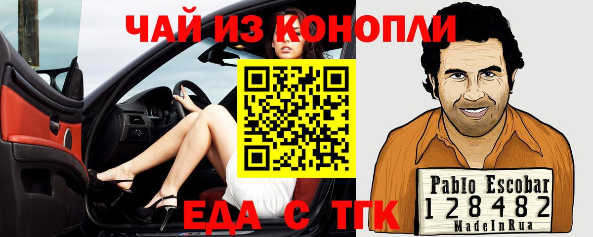 Видное  Cannafood марихуана  Вход с VPN 