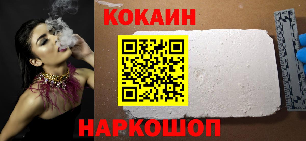 Видное  Кокаин Боливия  Вход с VPN  Кокаин  Cocaine VHQ 
