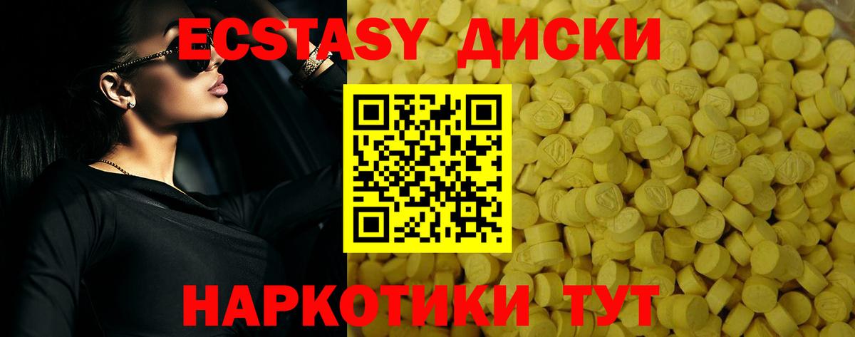 ЭКСТАЗИ 280 MDMA  Вход с VPN  Видное  ЭКСТАЗИ  ЭКСТАЗИ 99% 
