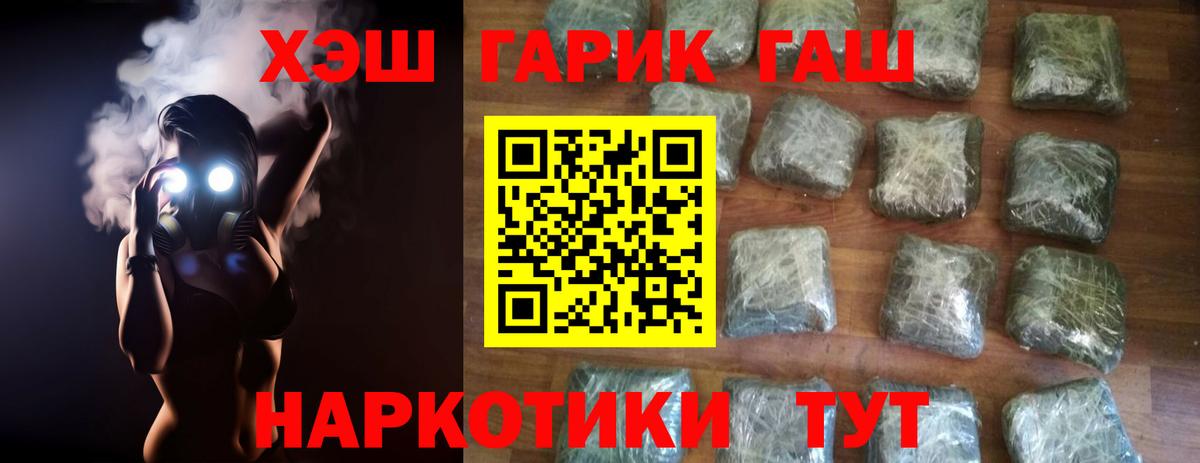 Видное  ГАШ  Вход с VPN  Гашиш VHQ  ГАШ hashish 