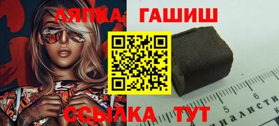 гидра Шелехов
