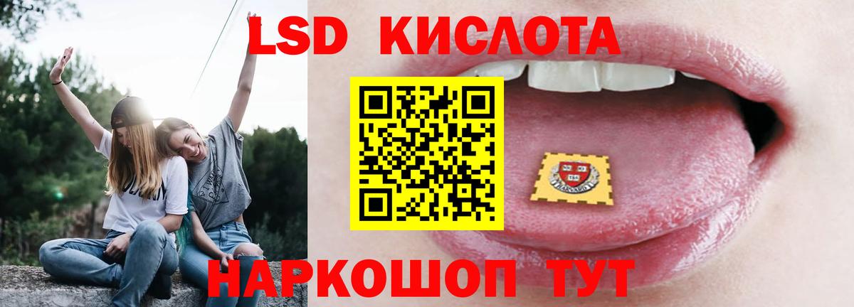 Видное  ЛСД экстази кислота  ЛСД экстази  Вход с VPN  Лсд 25 экстази кислота 