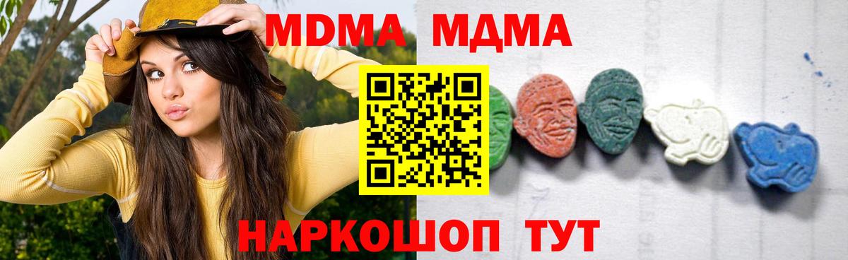 МДМА Molly Видное