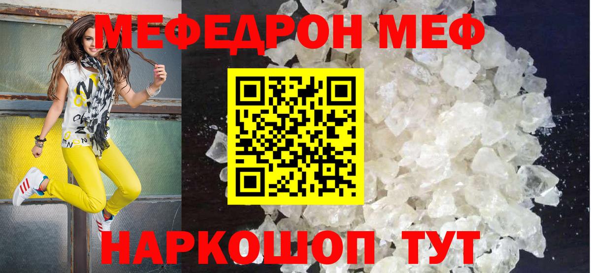 МЕФ 4 MMC  МЯУ-МЯУ мяу мяу  Видное  МЯУ-МЯУ  Вход с VPN 