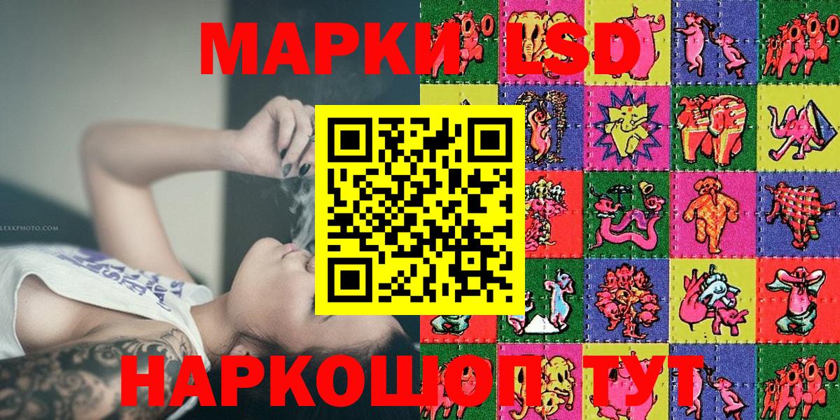 Видное  Наркотические марки 1500мкг  Вход с VPN  Наркотические марки 1500мкг 
