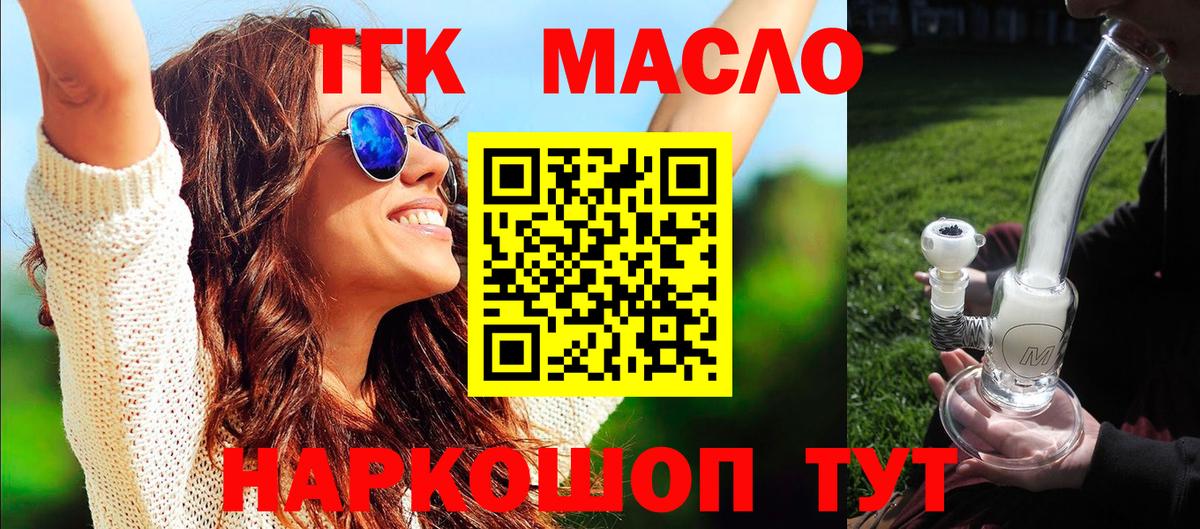 Дистиллят ТГК концентрат  Вход с VPN  Видное 