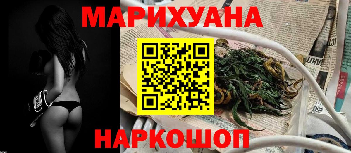 Видное  МАРИХУАНА AK-47  Канабис индика  Вход с VPN  Конопля Bruce Banner  Бошки Шишки Ganja 