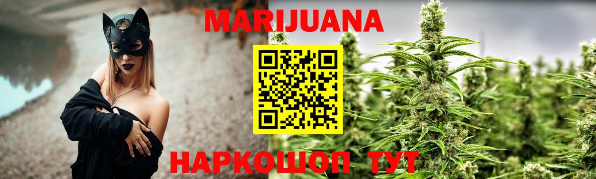 Канабис тримм Видное